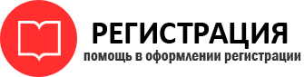 прописка в Ростове id799115